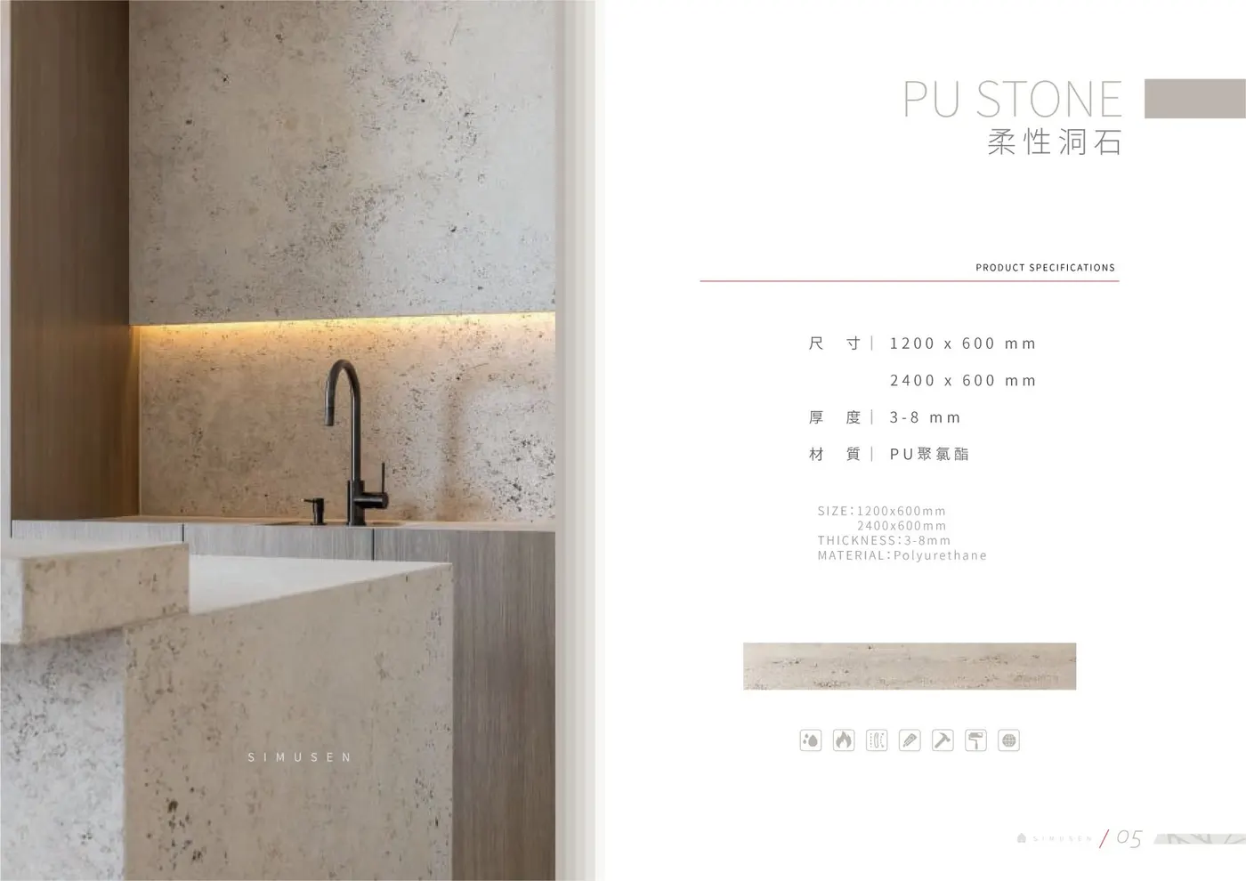 PU石材型錄 第 6 頁