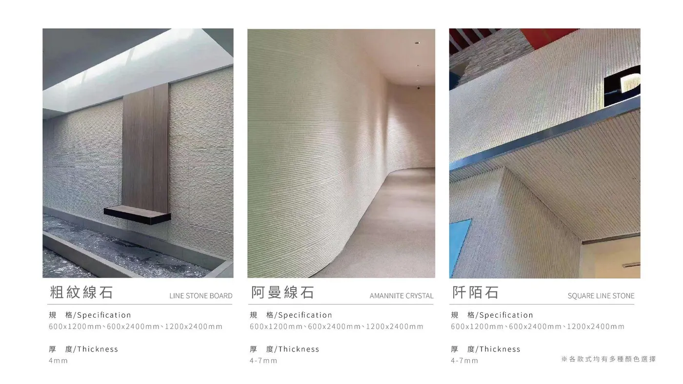 軟瓷型錄 第 15 頁